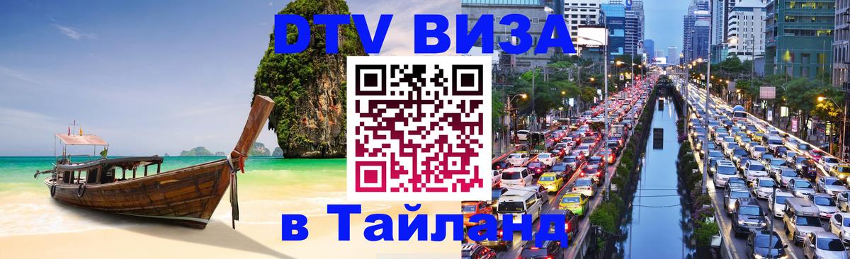 Сколько стоит DTV виза — актуальные цены, оформление даже без документов - 05.10.2025 